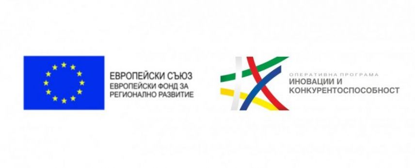 Оперативна програма ‘Иновации и конкурентоспособност’